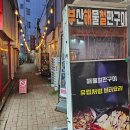 [대구 같밥] 동성로 부산해물철판구이 후기 (3년만 재방문!)