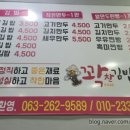 꽉찬김밥;만두;찐빵