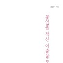 이슬전자 이미지