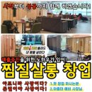 세종황토사우나 이미지