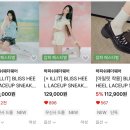 블리스데이(Bliss Day) | 발레코어 룩 추천, 락피쉬웨더웨어 × 아일릿(ILLIT) 콜라보 무신사 할인 구매 팁