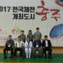 제37회 전국장애인체육대회(충남대표)"금메달"획득 이미지