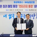 화성농업협동조합