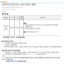 건국대학교병원 채용 [정규직] 2027년도 신입 간호사 채용 이미지