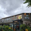 넓은뜰 | 수원 한정식 맛집 [넓은뜰 한정식] 점심 이용후기