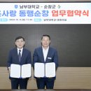 남부대학교산학협력단 이미지