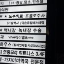 유림에스테틱 - 익산시 하나로10길 3 | 유림에스테틱