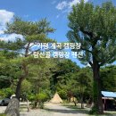 설악면 | 가평 캠핑장 추천 계곡캠핑장 탐선골 선착순 빠지숙소