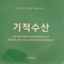 기적수산 이미지