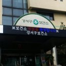 강서약국 이미지