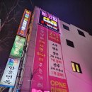 눈코입노래타운 - 남구 삼산로254번길 8 | 눈코입노래타운