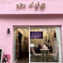527 미장원 네이버블로그