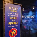 호텔두루와 이미지