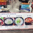 소문난국마당 네이버블로그