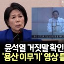 용산 이무기 영상 틀자 김태규 어질 이미지