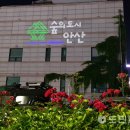 본오3동주민센터 이미지