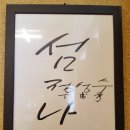 강원도건강원 - 용인시 처인구 능원로 53 | 강원도건강원