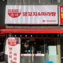 초대양꼬치 이미지