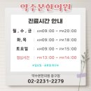 약수본한의원 이미지