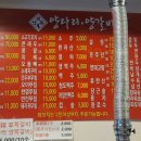상품양다리양갈비 - 금천구 시흥대로64길 14 | 상품양다리양갈비