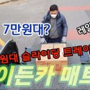 이든카 이미지