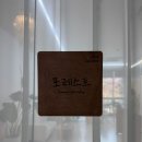 만년로67번길 | 대전 돌촬영 내돈내산 후기 - 포레스트 메이크업 / 이효 스튜디오