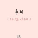 루리아트