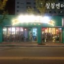 칠칠켄터키 이미지