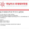 루체테솔루션 이미지