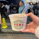 고수 | 대만 시먼딩 곱창국수 아종면선 메뉴 가격 고수 소스 맛 후기