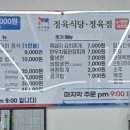 국가대표정육식당 이미지
