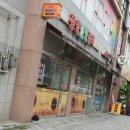 유심근한의원 이미지