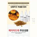 (주)머슈빌 이미지