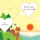 꿈쟁이작은도서관 | [책] 좋아하는 마음이 우릴 구할 거야(정지혜)