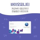 비전안경콘택트 이미지