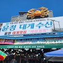 착한영덕수산 이미지