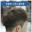 새리미용실 이미지