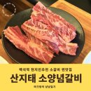반찬전문점미복 | 백석역 현지인 추천 소갈비 맛집 산지태 소양념갈비 메뉴 주차 후기
