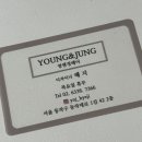 정앤준 이미지