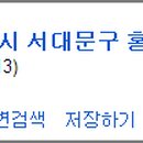 마이네키 홍은점 이미지