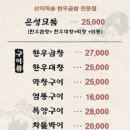 복이국수 | [성남/서현] 서현역곱창 은성한우곱창 오픈 기념 첫 병 소주 100원 모둠곱창과 주차정보