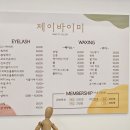 제이바이미 이미지