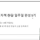하나로전자 | 📚 AI로 전자책 만들기, 무료특강 하나로 방향이 잡혔다 – 노마케터스 강의 후기