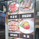 해송숯불갈비 이미지