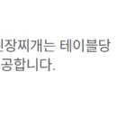 이맛에온다별내