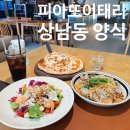 상남동 메인 거리에 위치한 양식 레스토랑, 피아또 이태리