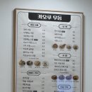 카오루우동