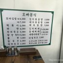 영운분식