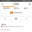 아자왕족발 이미지