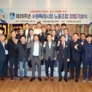 수원특례시청 노동조합 | 수원특례시의회, 수원특례시청노동조합 창립 제28주년 축하
